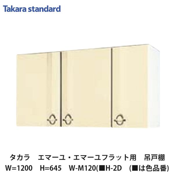 タカラスタンダード（Takara standard） タカラスタンダード【ホーロー