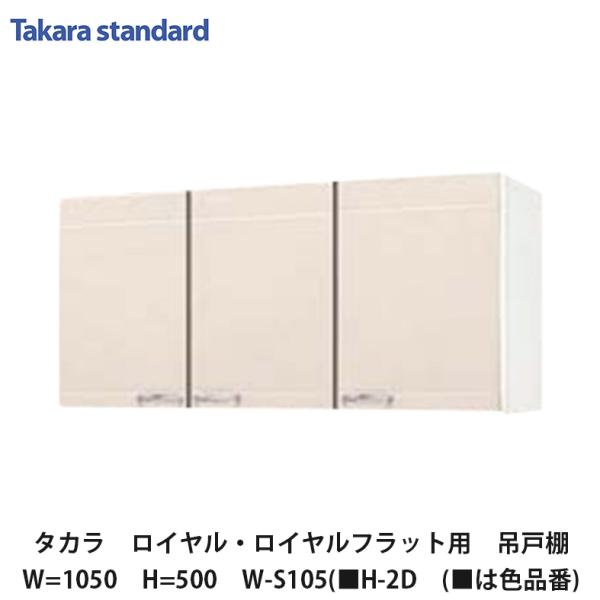 タカラスタンダード（Takara standard） タカラスタンダード【ホーロー