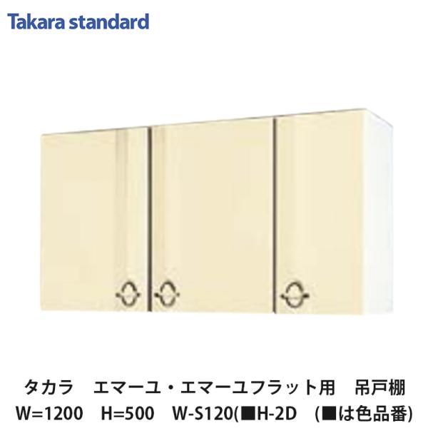 タカラスタンダード（Takara standard） タカラスタンダード【ホーロー 