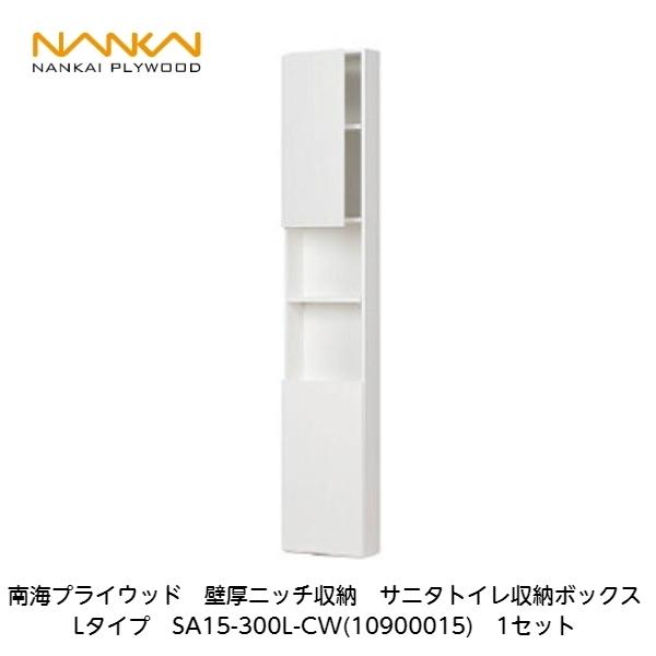 南海プライウッド 南海プライウッド【サニタ トイレ収納ボックス 南海プライウッド 南海プライウッド【サニタ トイレ収納ボックス