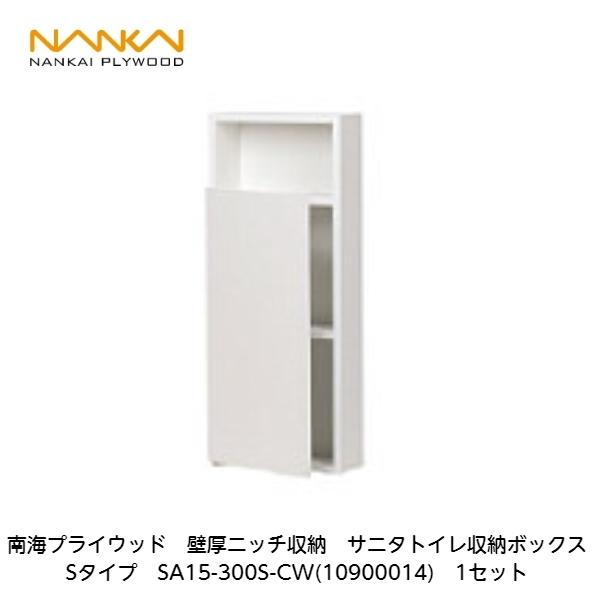 南海プライウッド 南海プライウッド【サニタ トイレ収納ボックス 南海プライウッド 南海プライウッド【サニタ トイレ収納ボックス