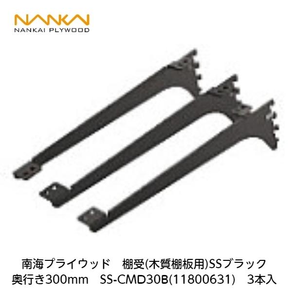 南海プライウッド 南海プライウッド【アームハング棚柱SS用棚受(木質棚