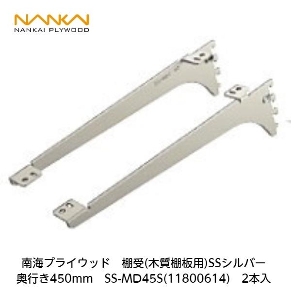 南海プライウッド 南海プライウッド【アームハング棚柱SS用棚受(木質棚
