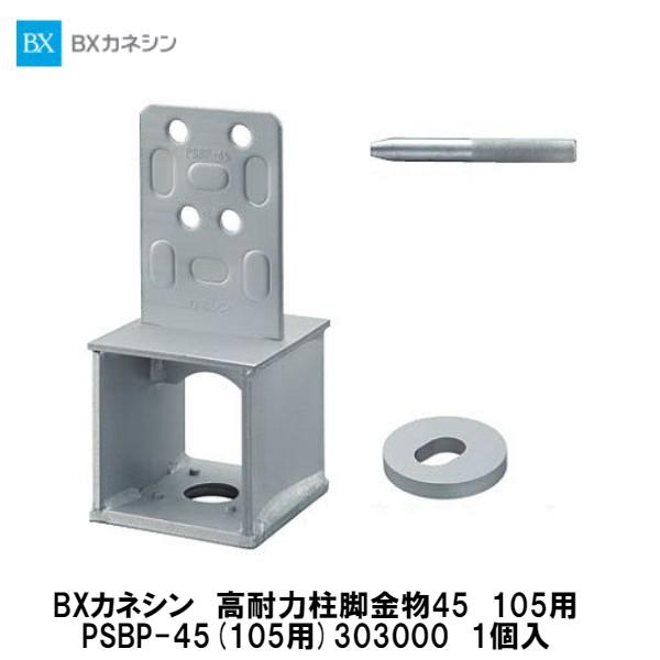 根付「架花器」　材質日本ホンシュウ鹿角　幕末期　N14 BXカネシン【高耐力柱脚金物45 PSBP-45(105用) 1入】303000