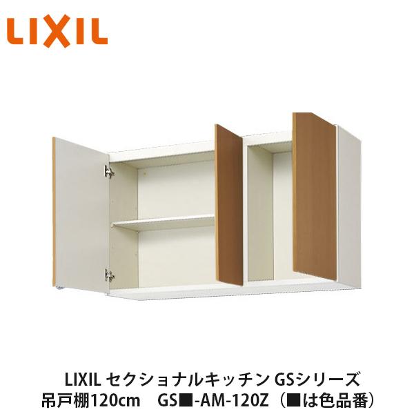 新品 LIXIL リクシル ウォールキャビネット 多目的吊戸棚 住宅設備 新品 LIXIL リクシル ウォールキャビネット 多目的吊戸棚 住宅設備