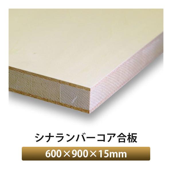 シナランバーコア t15 900x450 5枚セット Amazon.co.jp: シナランバーコア合板 15mm厚 1枚入 (900×900mm