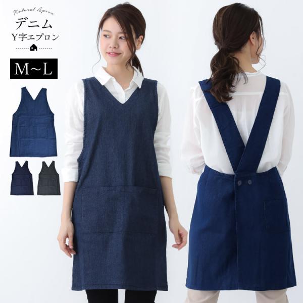 デニム エプロン ワンピースの人気商品 通販 価格比較 価格 Com