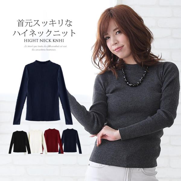 リブ ニット ハイネック ストレッチ トップス タートルネック オフタートル チュニック ニット