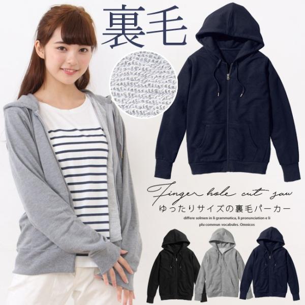 ゆったり 裏毛パーカー ジップアップ パーカー レディース ジッパー シンプル フード付き Buyee Buyee 提供一站式最全面最專業現地yahoo Japan拍賣代bid代拍代購服務 Bot Online