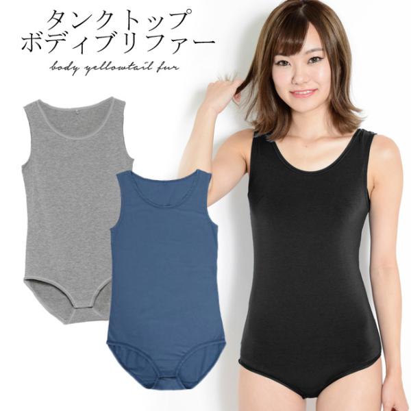 綿混素材 タンクトップ ボディブリファー タンクトップ インナー 無地 Buyee Buyee Japanese Proxy Service Buy From Japan Bot Online