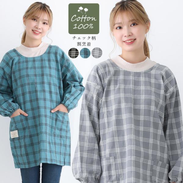 エプロン スモック おしゃれエプロンの人気商品 通販 価格比較 価格 Com