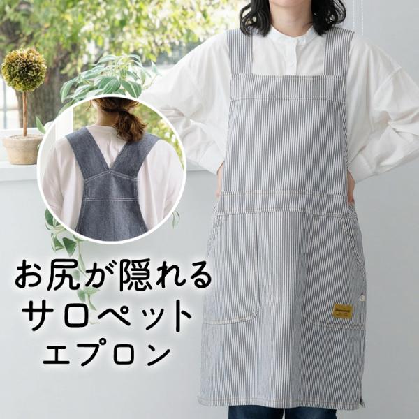 訳あり デニム サロペット エプロン ワンピース ヒッコリー ストライプ