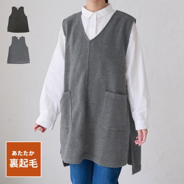 Vネック裏フリースエプロン エプロン ふわふわ 裏起毛 保育士 ロング