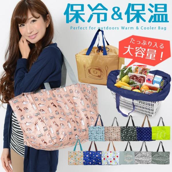 保冷 保温 レジカゴバッグ 保冷 レジ カゴ 買い物 エコバッグ 保冷バッグ Buyee 日本代购平台 产品购物网站大全 Buyee一站式代购 Bot Online