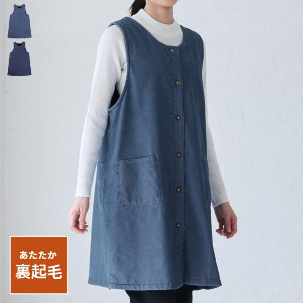【表地】ワークスタイル風のデザインソフトな手触りのデニム調生地 【裏地】裏地は全てふわふわの裏ボア生地【体のラインをさり気なく隠してくれるＡライン】ゆったりとしたＡラインデザインと腰〜お尻が隠れる着丈感で気になる体型をしっかりカバー。脇のボ...