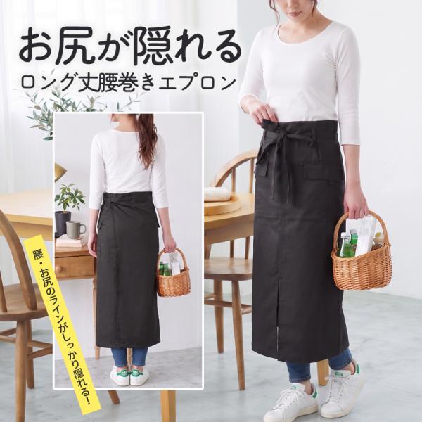 はっ水加工 ロング丈サロンエプロン 撥水加工 エプロン サロンエプロン 無地