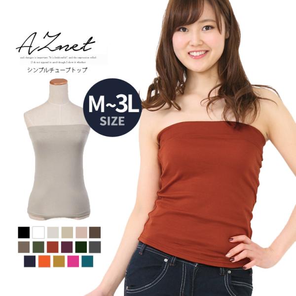 d.i.a タンクトップ ベアトップ 2点セット aznet_to14