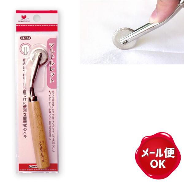 マルチルレット Kawaguchi へら ヘラ 印つけ 折り目つけ ルレット 回転式 工具 04 164 手作り ハンドメイドのaz Net手芸 通販 Yahoo ショッピング