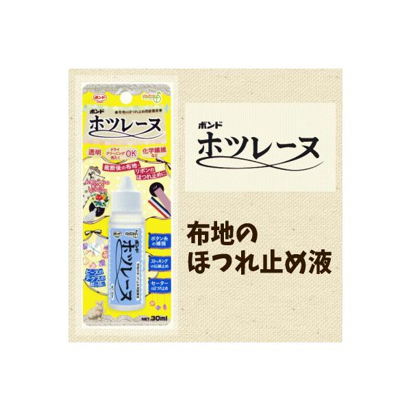 布 ほつれ止めの人気商品 通販 価格比較 価格 Com