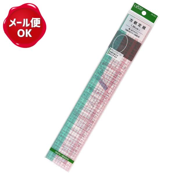 方眼定規 30cm クロバー 定規 ものさし 方眼 25 053 手作り ハンドメイドのaz Net手芸 通販 Yahoo ショッピング