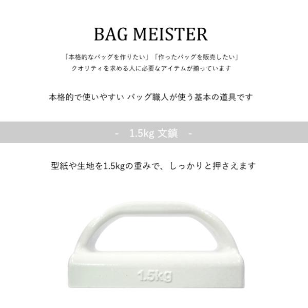 文鎮 Bag Meister 手芸用品 手作り ハンドメイド クラフト用品 Bm01 13 手作り ハンドメイドのaz Net手芸 通販 Yahoo ショッピング
