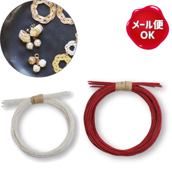 在庫限り Mizuhiki 水引 単色 約90cm 9本入 基本レシピ付 デザインペーパー付 アクセサリー 和小物 お祝い 雑貨 紙紐 Cgmt 01 手作り ハンドメイドのaz Net手芸 通販 Yahoo ショッピング