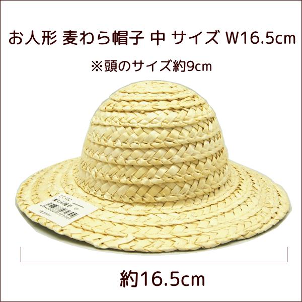 お人形 麦わら帽子 中サイズw16 5cm 手芸用品 手作り ハンドメイド クラフト用品 Doll Cc 102 手作り ハンドメイドのaz Net手芸 通販 Yahoo ショッピング