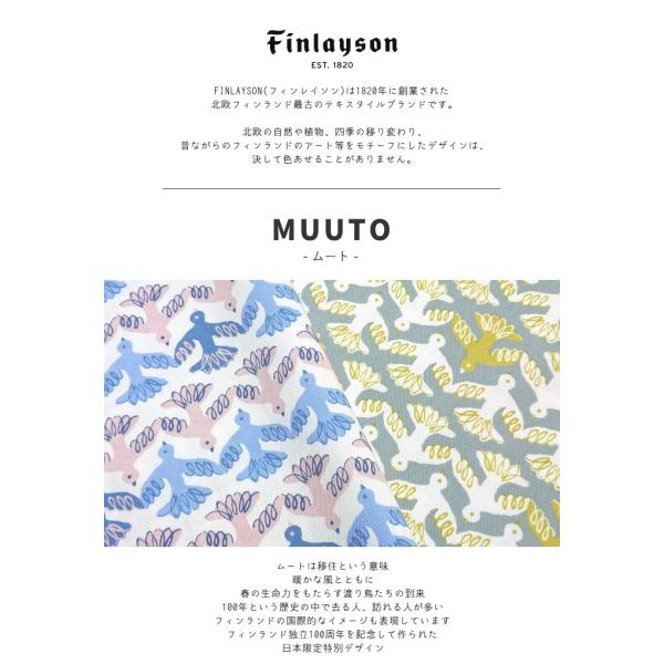 Finlayson Muuto フィンレイソン ムート 30cm以上10cm単位販売 バッグ ポーチ 服飾 手芸用品 手作り ハンドメイド クラフト用品 Buyee Servis Zakupok Tretim Licom Buyee Pokupajte V Yaponii