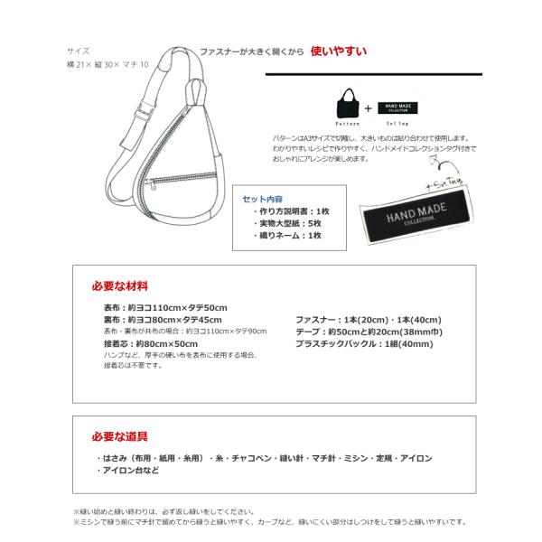 型紙 ワンショルダーバッグ ハンドメイドコレクション パターン 型紙 レシピ タグ付き パターン バッグ 鞄 Buyee 日本代购平台 产品购物网站大全 Buyee一站式代购 Bot Online