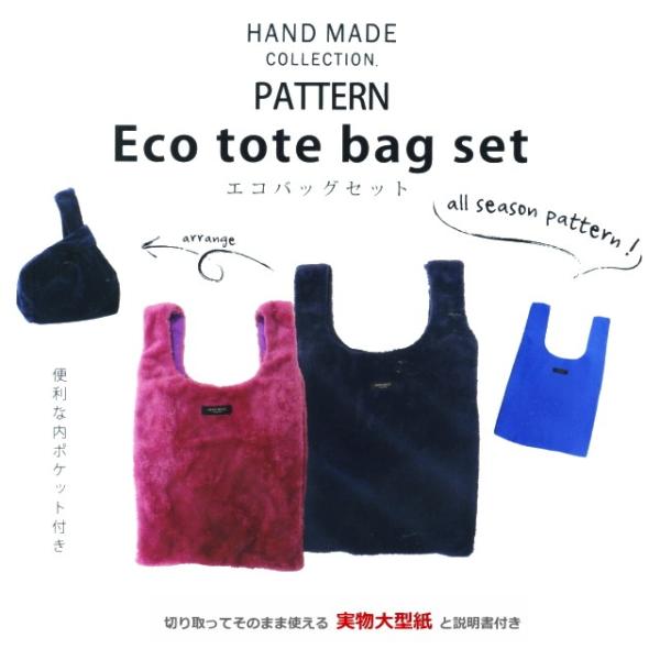 型紙 2wayリュック ハンドメイドコレクション パターン 型紙 レシピ タグ付き パターン バッグ 鞄 Buyee Buyee Japanese Proxy Service Buy From Japan Bot Online