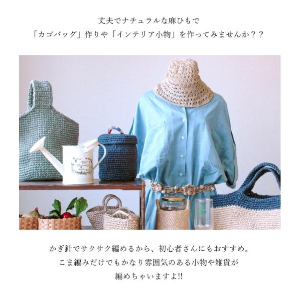 麻ひも インディゴ 300m 生成 かごバッグ 籠 ジュート インテリア Jute300 A 3 手作り ハンドメイドのaz Net手芸 通販 Yahoo ショッピング