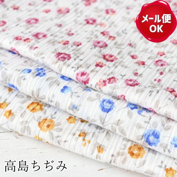 高島ちぢみ 小花柄 30cm以上10cm単位販売 ご注文は数量3以上 生地 布 ワンピース 甚平 パンツ スカート マスク 服飾 吸水 速乾 Nbk 1 手作り ハンドメイドのaz Net手芸 通販 Yahoo ショッピング
