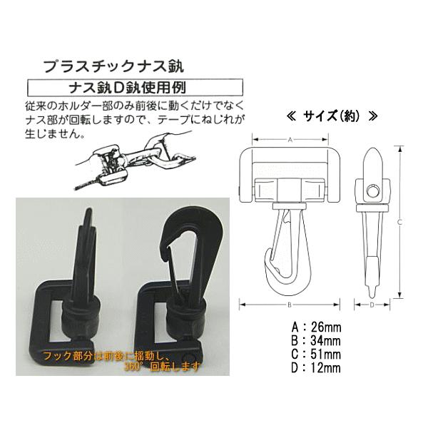 プラスチックナスカン 25mm YKK 1ヶ入/カバン バッグ 金具 パーツ /【Buyee】 プラスチックナスカン 25mm YKK 1ヶ入/カバン バッグ 金具 パーツ /【Buyee】