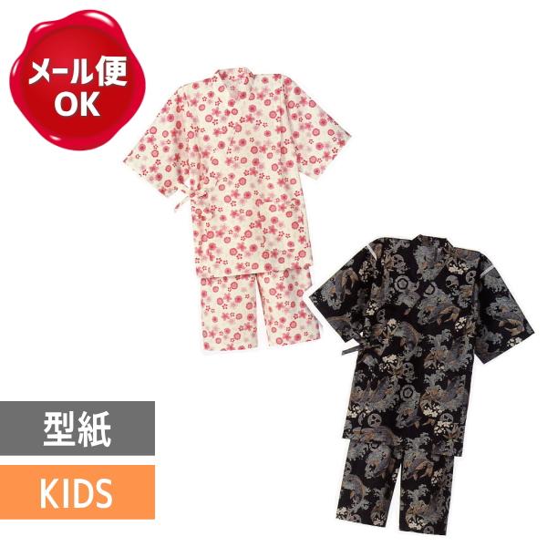 子供用甚平 型紙 パターン 113 160cm 小学生用 服飾 実物大型紙 Sunfit 5521 手作り ハンドメイドのaz Net手芸 通販 Yahoo ショッピング
