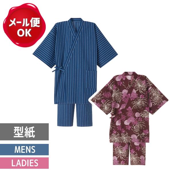 甚平 型紙 パターン 男女兼用 大人用 服飾 実物大型紙 Sunfit 6513 手作り ハンドメイドのaz Net手芸 通販 Yahoo ショッピング