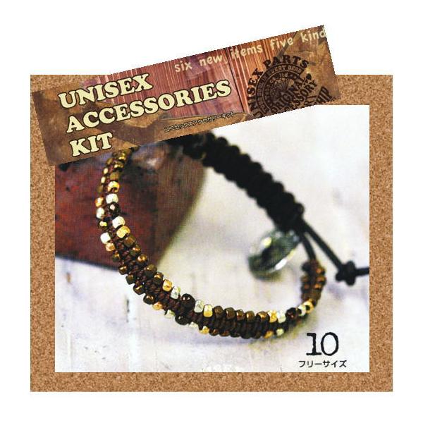 ブレスレットキット ユニセックスアクセサリー 10番 在庫限り/手作りアクセサリー :unisex-kit-no10:手作り・ハンドメイドのAZ-NET手芸 - 通販 - Yahoo!ショッピング ブレスレットキット ユニセックスアクセサリー 10番 在庫限り/手作りアクセサリー :unisex-kit-no10:手作り・ハンドメイドのAZ-NET手芸 - 通販 - Yahoo!ショッピング