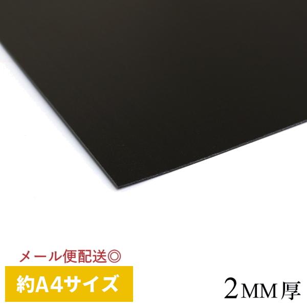 バッグ用底板 サイズ 約30 cm 2mm厚 黒 カバン 鞄 底板 バッグ Z 554 Half 手作り ハンドメイドのaz Net手芸 通販 Yahoo ショッピング