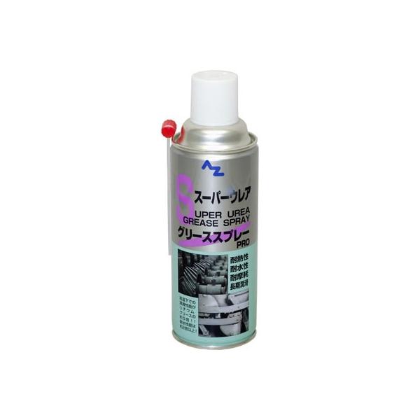 AZ スーパー グリーススプレー ウレア ＰＲＯ 420ml