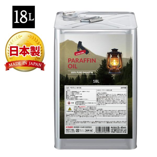特長1. 初心者でも安心な使い心地   灯油と比べ、引火点が93℃と高めで扱いやすく、揮発しにくい性状。   ご家庭やキャンプビギナーにも選びやすい燃料です。   2. ススが出にくく、お手入れラク   高純度精製オイルだから、燃焼時の煙や...