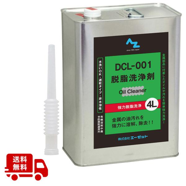 有機溶剤中毒予防規則適用外遅乾タイプ・非水溶性水洗いOK金属部品に付着したオイルや汚れを簡単強力洗浄。金属の油汚れを強力に溶解、除去します。非水溶性でありながら、水で洗い流せる脱脂洗浄剤です。溶剤の力で、頑固に付着した油汚れを強力に落としま...