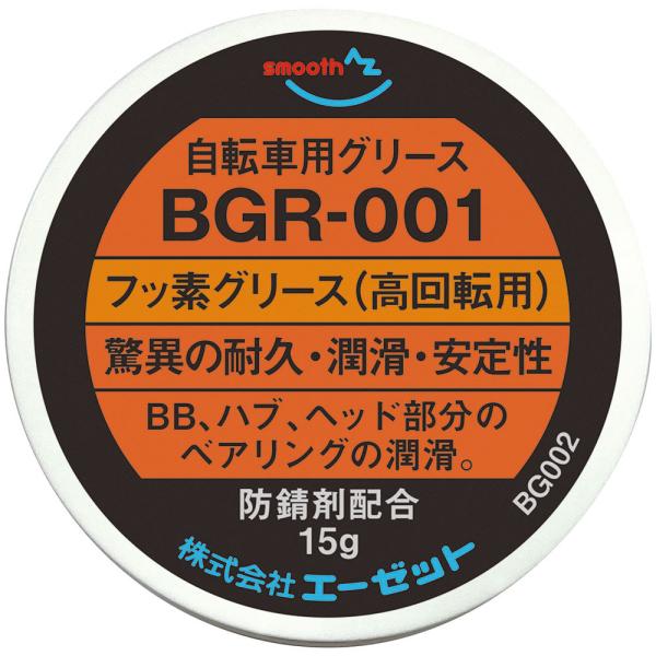 驚異の耐久・潤滑性に加え、安定性にも優れたフッ素グリース。 【高回転タイプ】高回転に強く、高温にも耐える防錆剤配合で、汚れや泥雨をしっかりはじきます。ベアリング、ワイヤーなどの潤滑に。セラミックベアリングに最適。ゴム・樹脂・プラスチックにも...