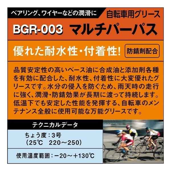 az 自転車用 3号