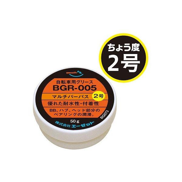 AZ BGR-005 ]ԗpOX 2 }`p[pX 50g ]ԃO[X