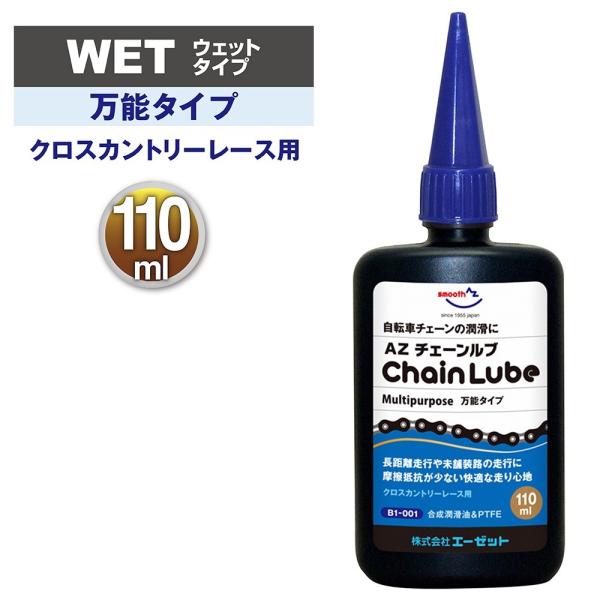 チェーンルブ 61u0+HhUCoL.jpg_BO30,255,255,