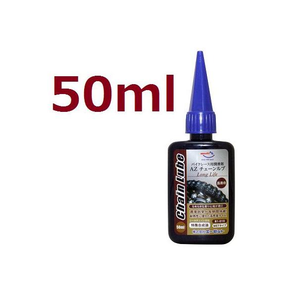 レースに最適なチェーンオイル。特殊合成油をベースにした、潤滑効果が長時間続く、長寿命タイプです。　また、耐熱性・耐寒性にも優れ、飛び散りにくいバイクチェーン用潤滑剤です。シールチェーン対応。なめらかな走り心地が続きます。