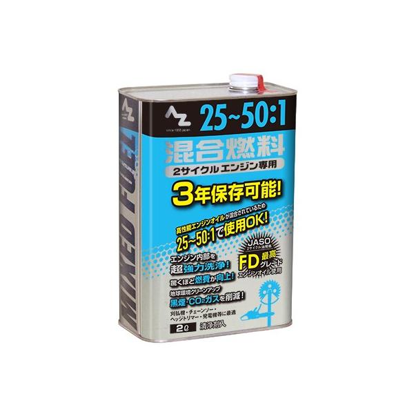 Az 混合燃料 25 1専用 青 2ｌ 混合油 混合ガソリン ミックスガソリン ガソリンミックス Buyee Buyee 提供一站式最全面最专业现地yahoo Japan拍卖代bid代拍代购服务 Bot Online