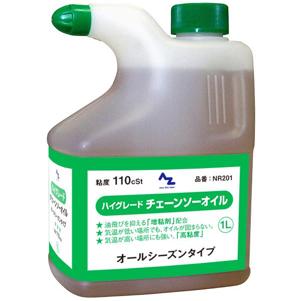 エーゼット AZ ハイグレード チェーンソーオイル 1L (110cSt