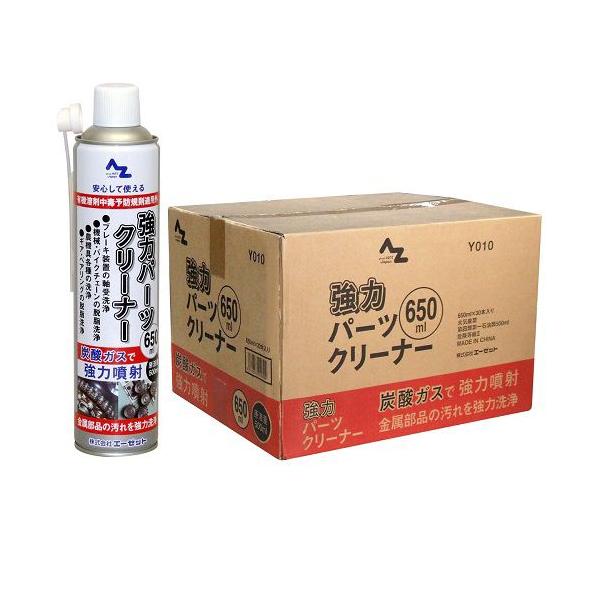 AZ 速乾性 パーツクリーナー 650ml 30本入り  ( 逆さ噴射可能・原液量500ml )