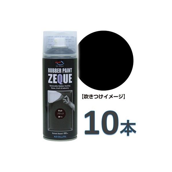 簡単イメージチェンジ!薄膜で塗ってはがせる、液体ゴム塗装スプレーです。車やバイクのボディやパーツ・アルミホイール、自転車の部品、その他金属部品やインテリア・日用品など、何でもお気軽に塗装できます。目安:スプレー1缶(400mlの場合)で車の...