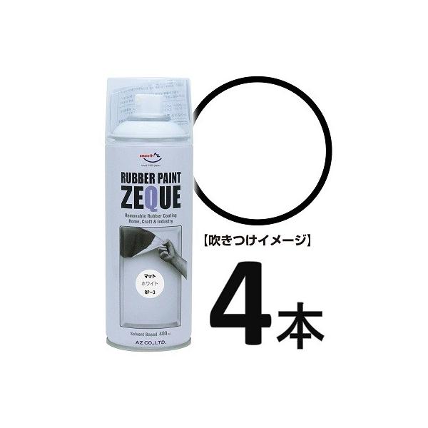 ()AZ o[yCg ZEQUE  RP-3 }bgzCg 400ml×4{/hĔh/(kCEE)